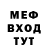 Меф VHQ Kata Voumky