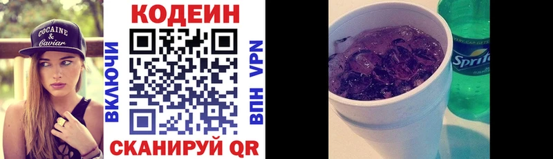 Кодеиновый сироп Lean напиток Lean (лин)  blacksprut tor  Томилино 