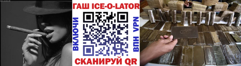 купить закладку  Томилино  ГАШ Ice-O-Lator 