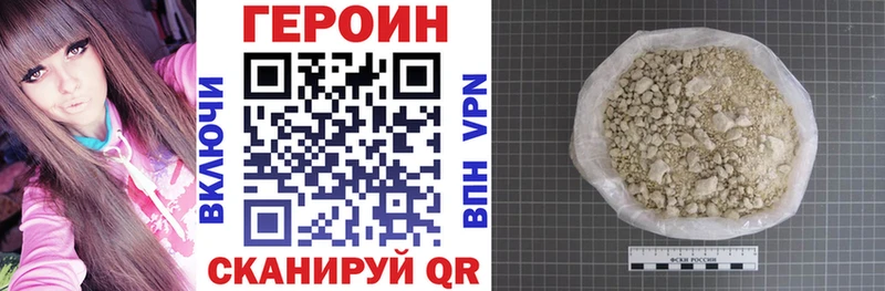 Героин хмурый  Томилино 